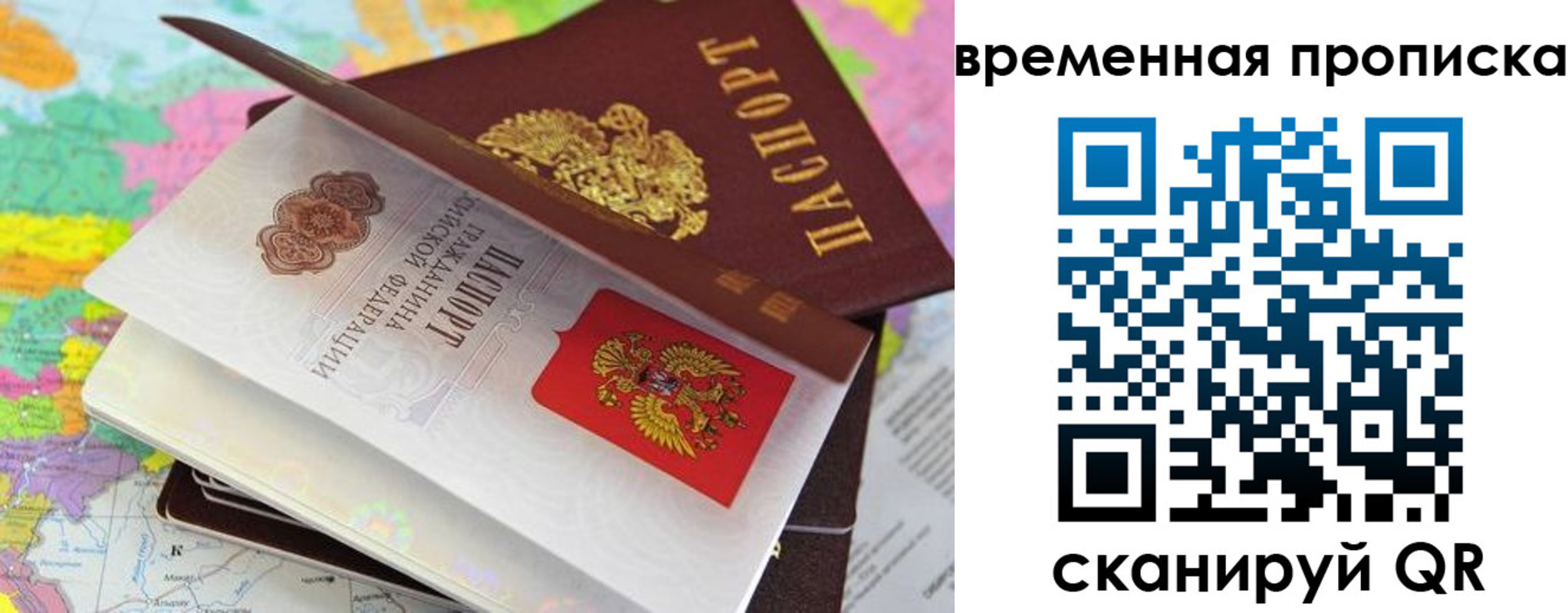 временная регистрация в квартире в Малой Вишере