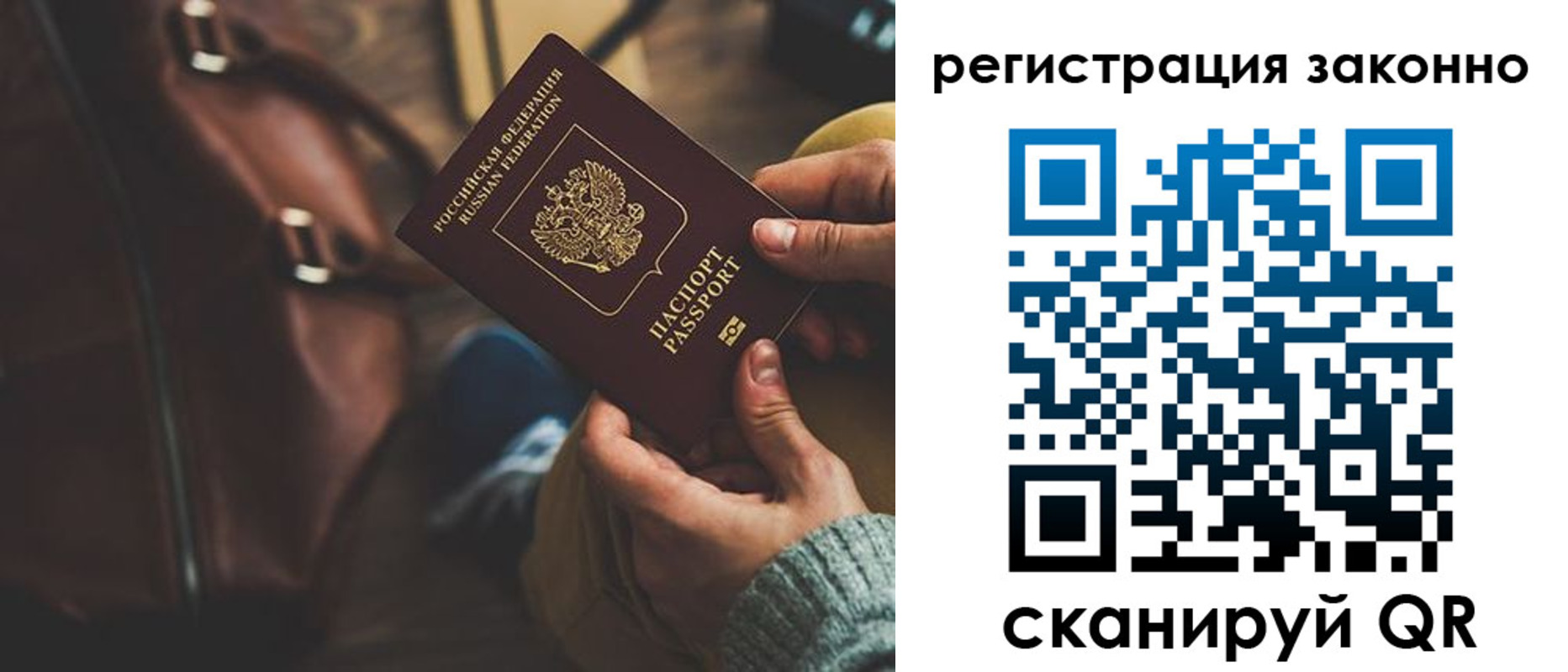 прописка 2025 в Малой Вишере