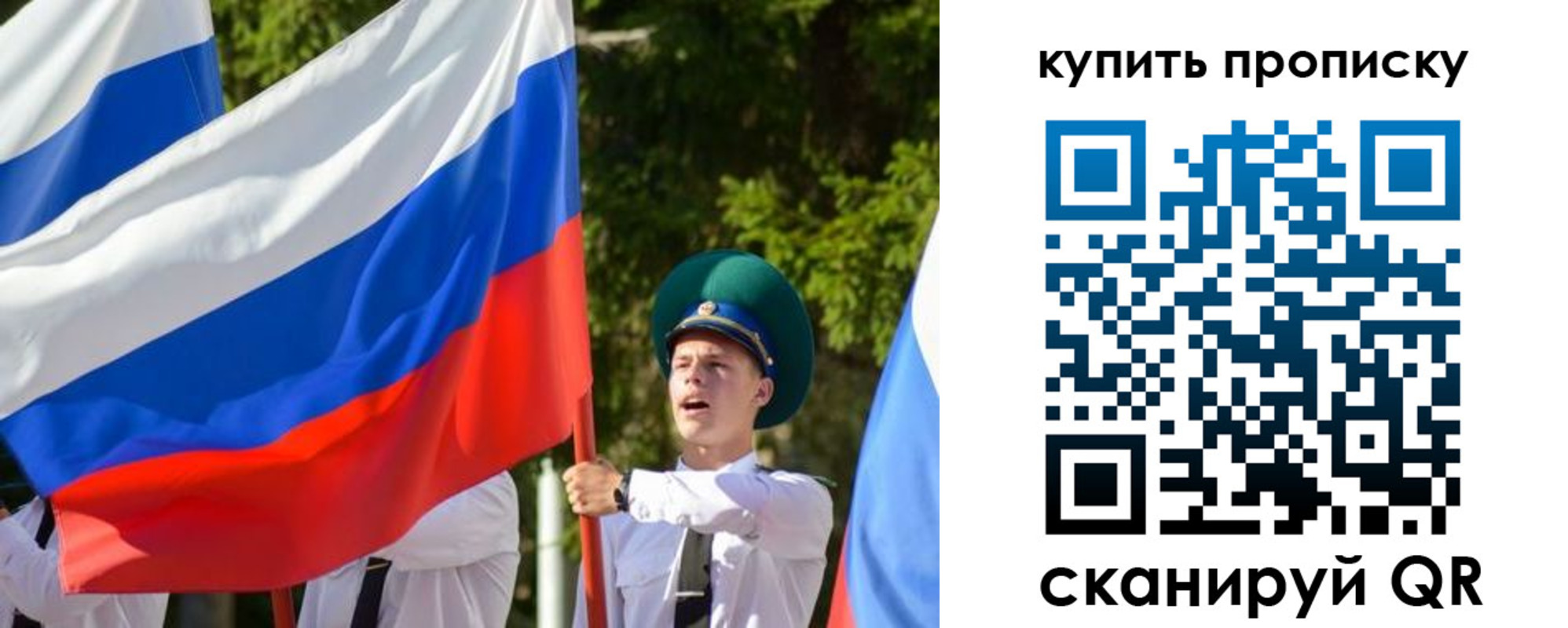 временная прописка в Малой Вишере
