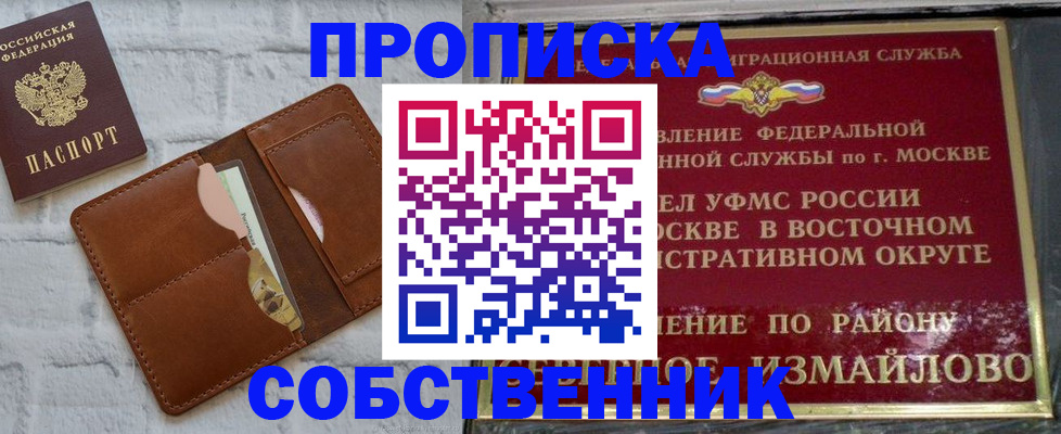 прописка иностранных граждан в Малой Вишере