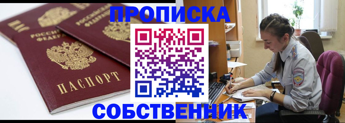 прописка для кредита в Малой Вишере