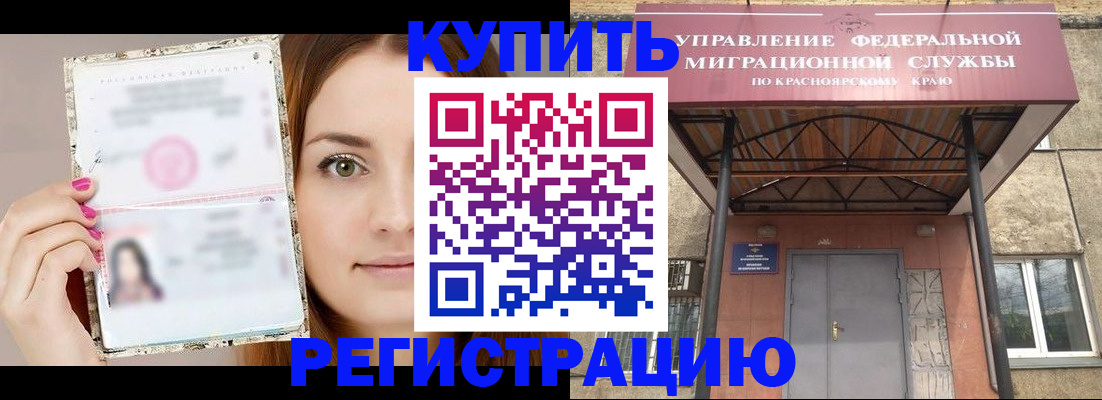 прописка ребенка в Малой Вишере
