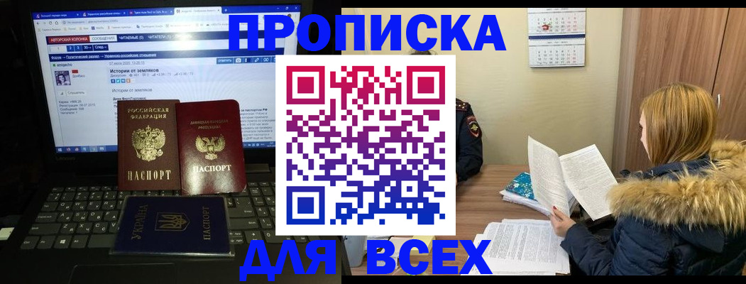 прописка для работы в Малой Вишере