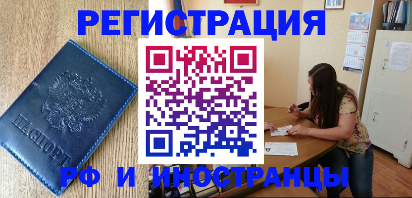 миграционный учет в Малой Вишере