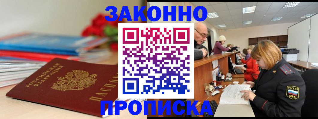временная регистрация собственник в Малой Вишере
