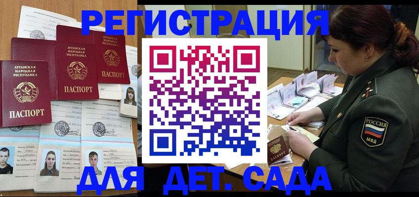 временная регистрация купить в Малой Вишере