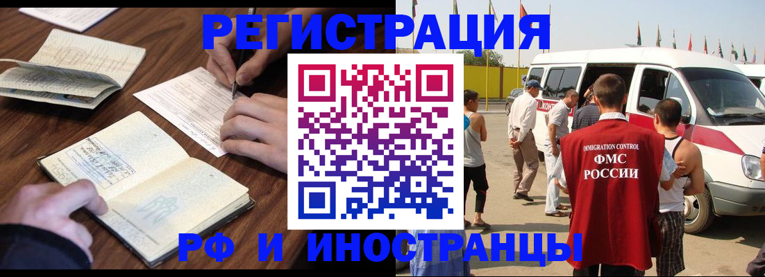 прописка для военкомата в Малой Вишере