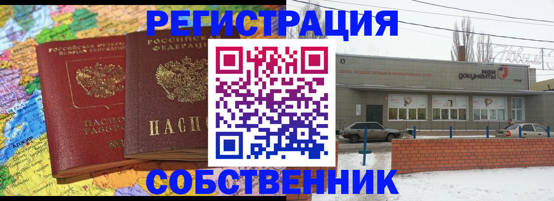 прописка для школы в Малой Вишере